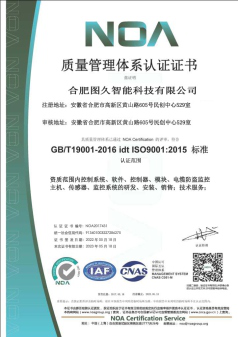 ISO9001质量管理体系认证证书