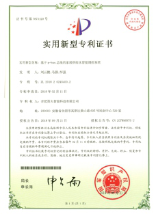 实用新型专利证书