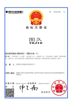 TJSmart商标注册证